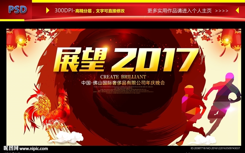 晚会背景
