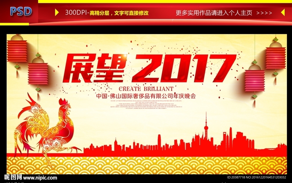 晚会背景
