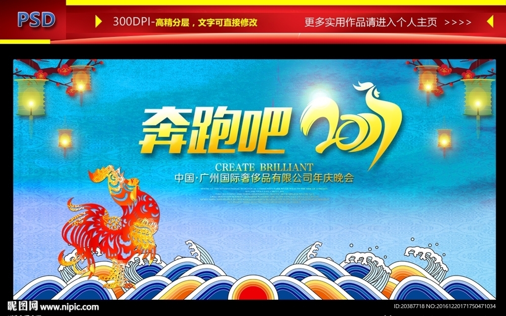 晚会背景