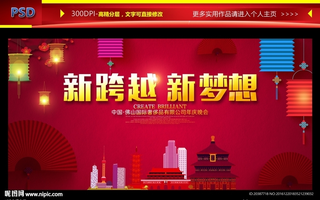 晚会背景