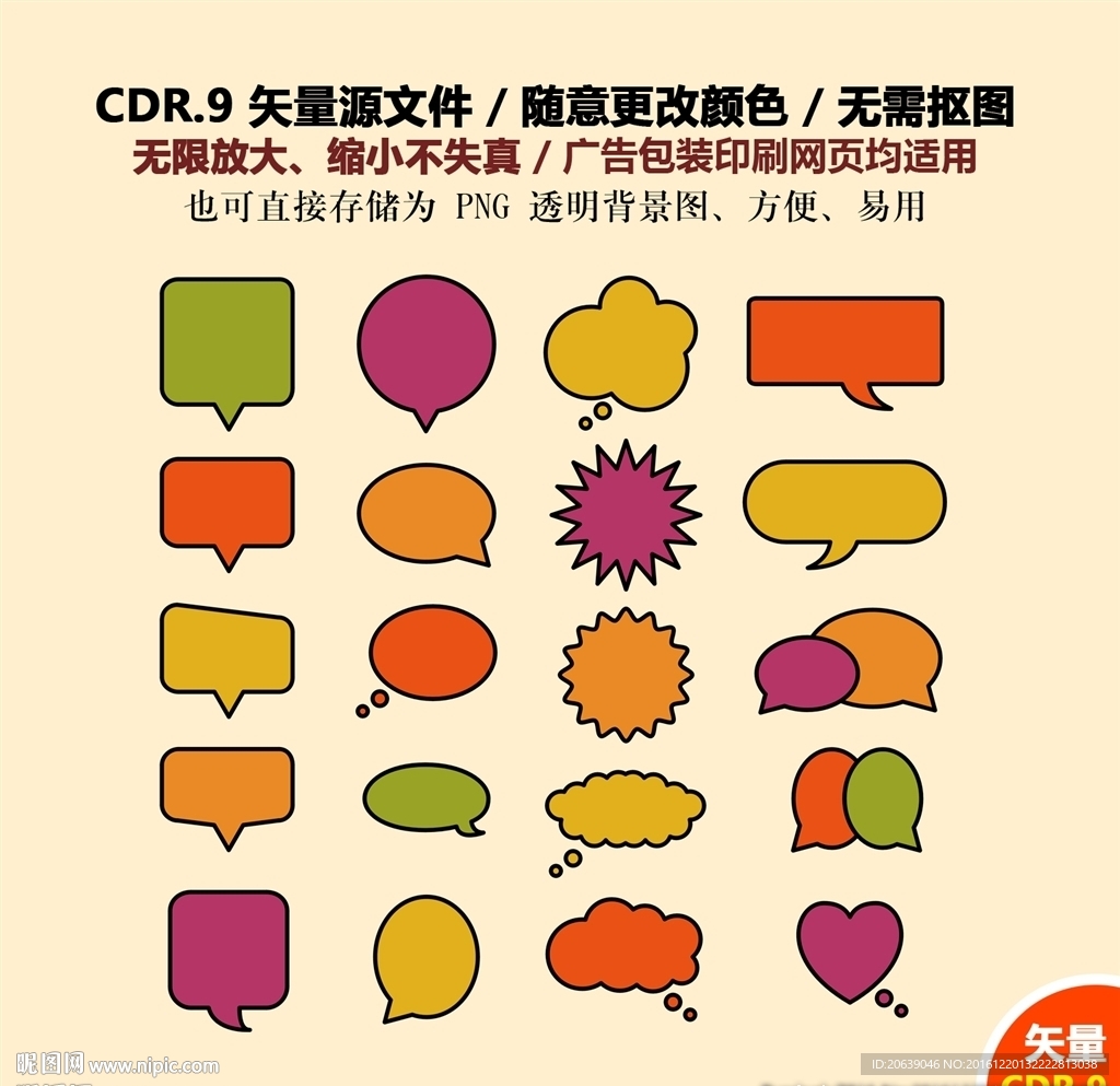 手绘边线边框对话框