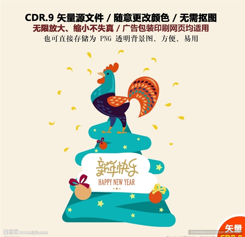 手绘新年贺卡过年卡片设计矢量图