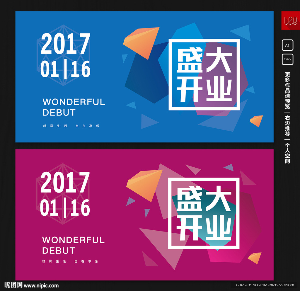 盛大开业