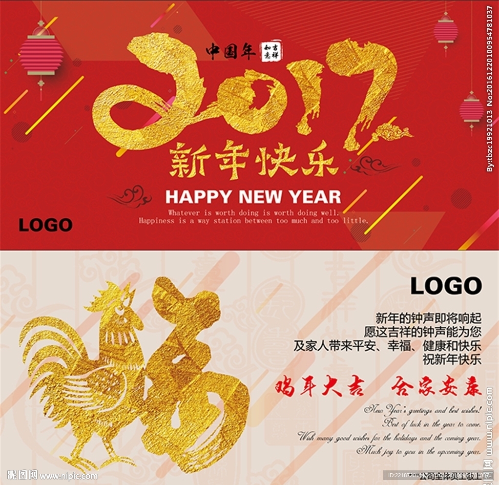 新年贺卡