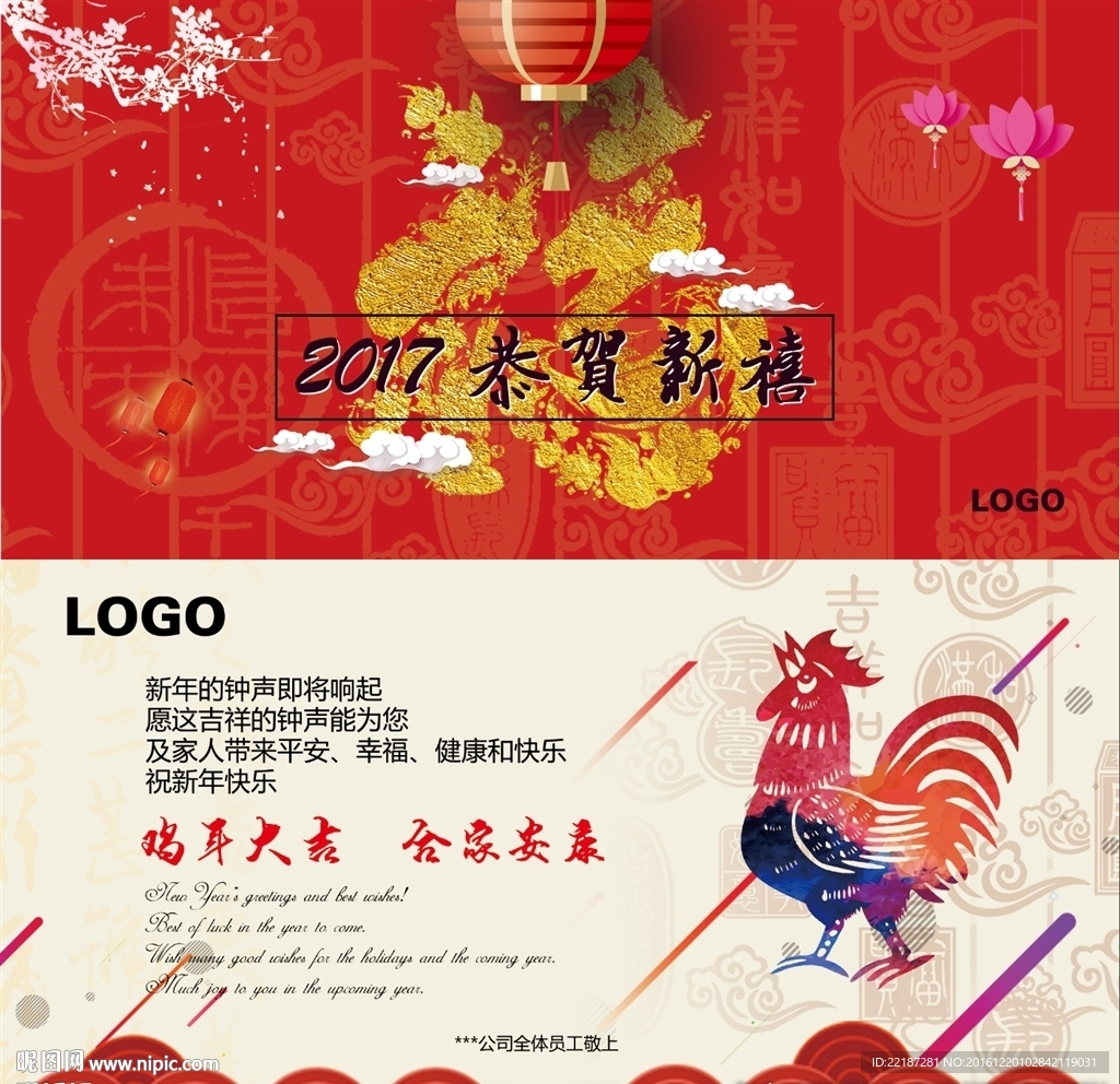新年贺卡