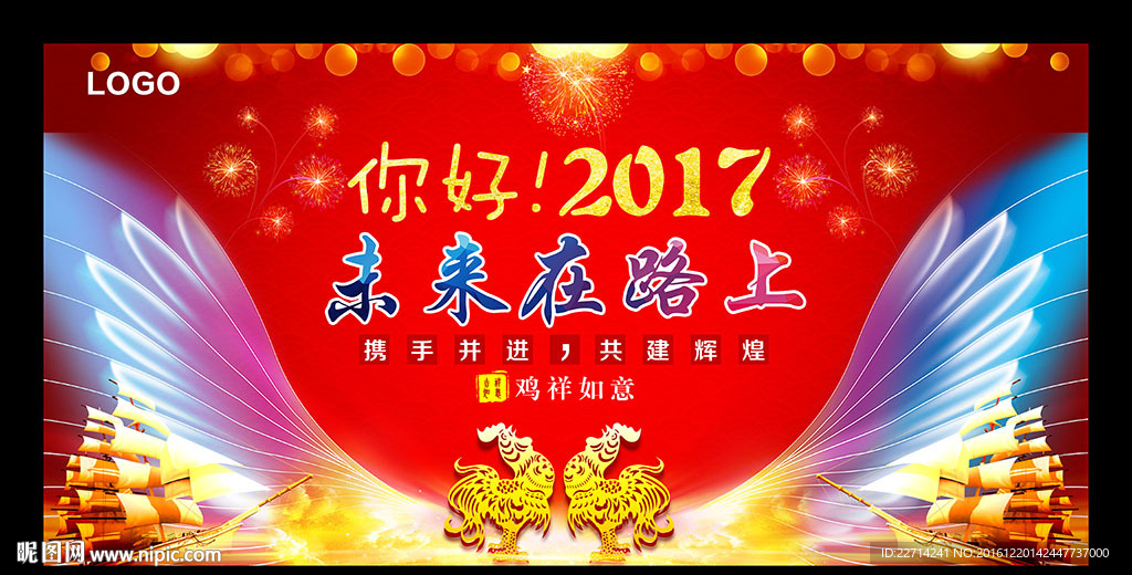 2017年会