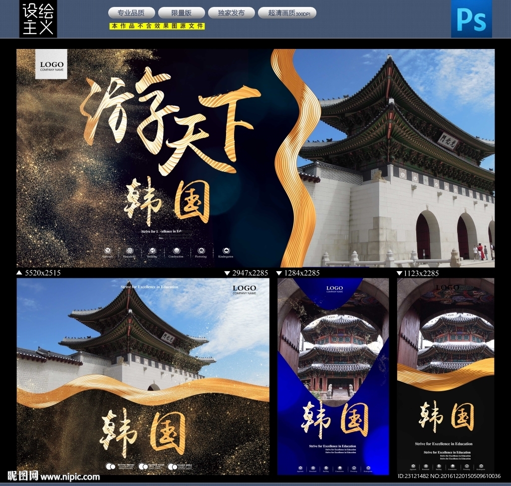韩国