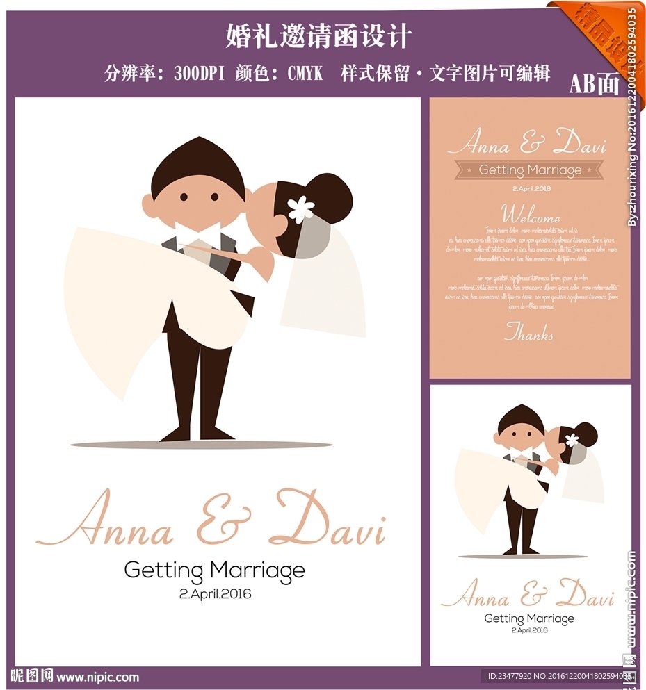 我们结婚了