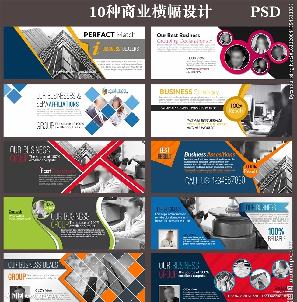 商业首页横幅设计