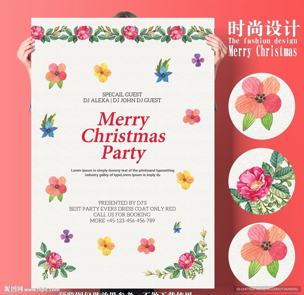 水彩花卉展板