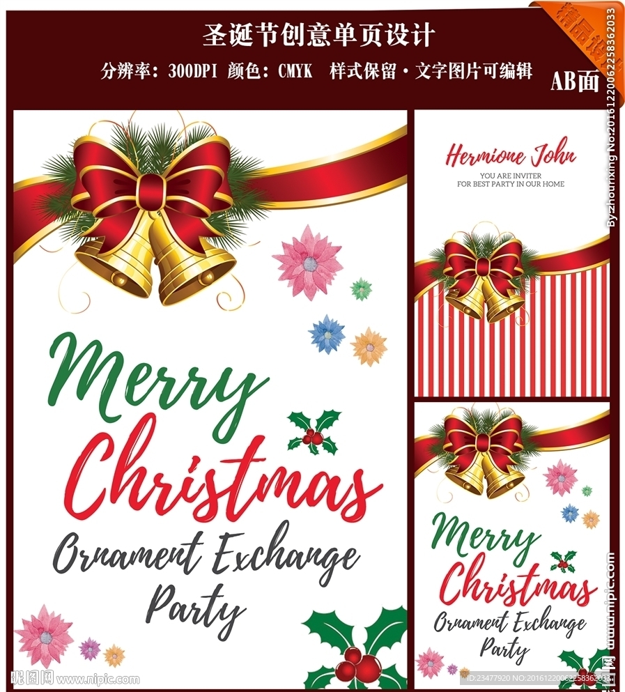 圣诞派对