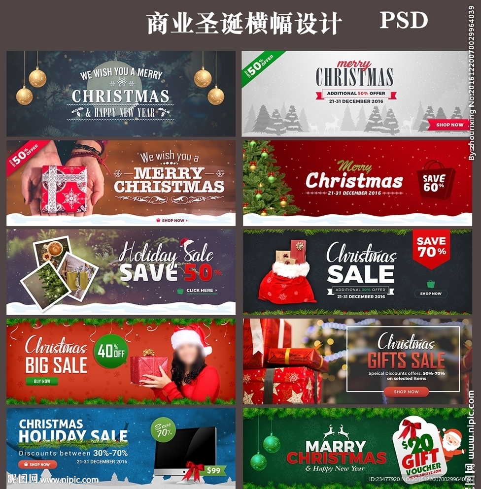 圣诞首页