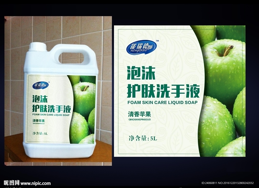 洗手液包装