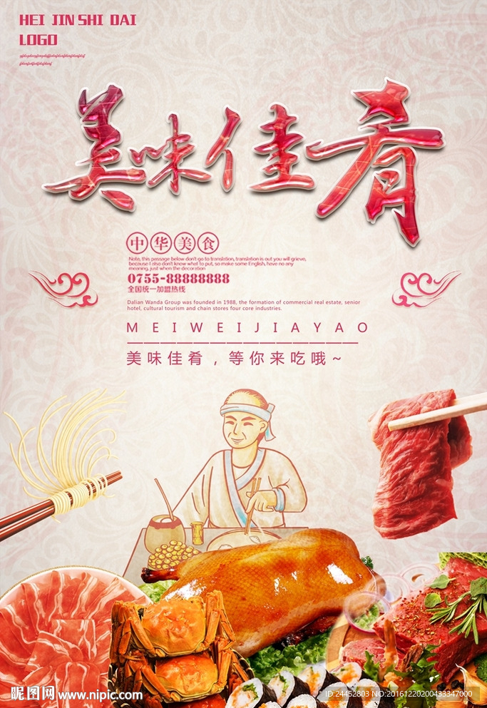 美味寿司