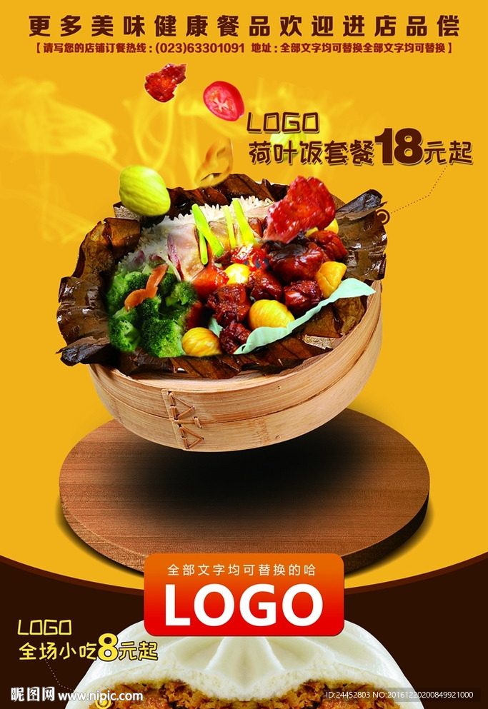 美食小吃