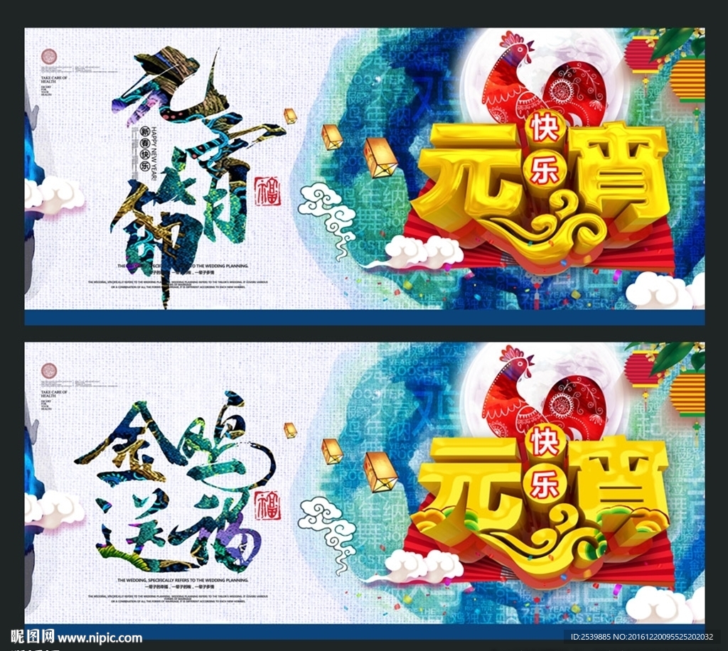 元宵节