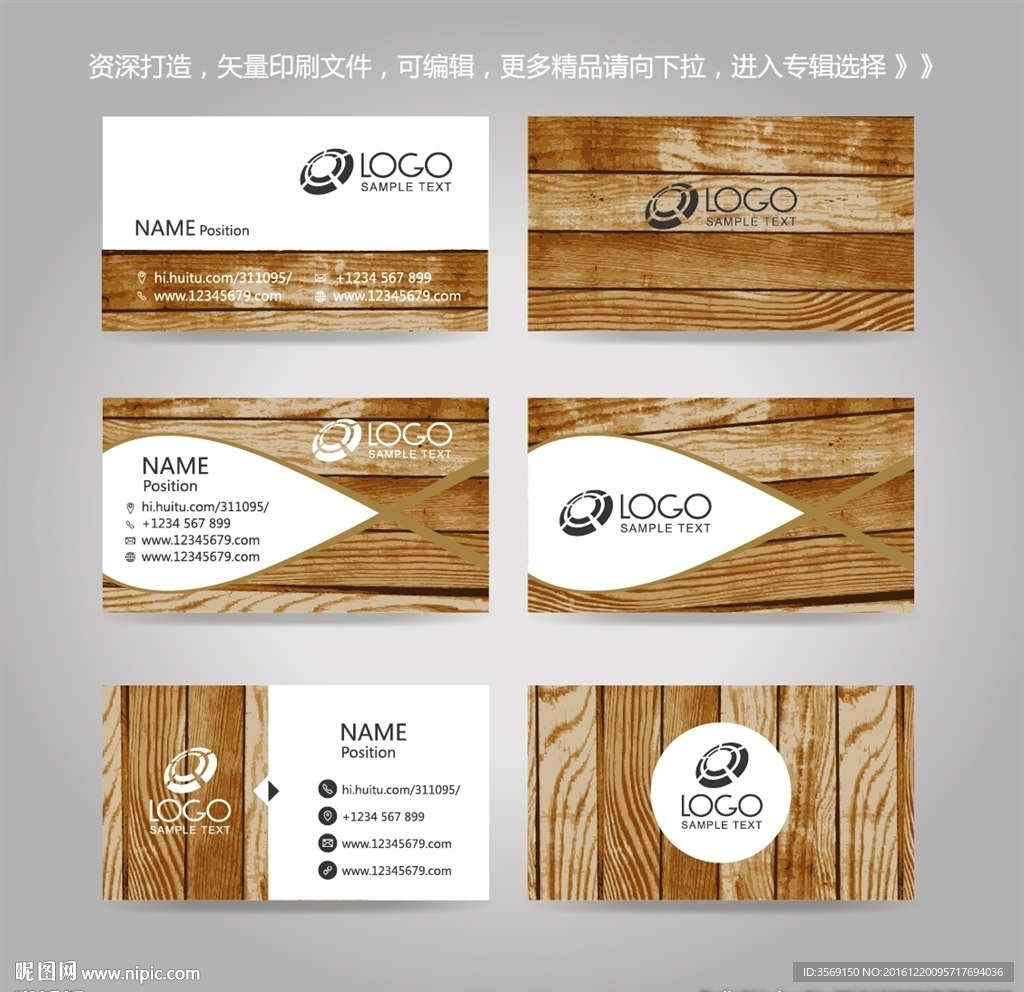 独家创意木纹名片卡片背景
