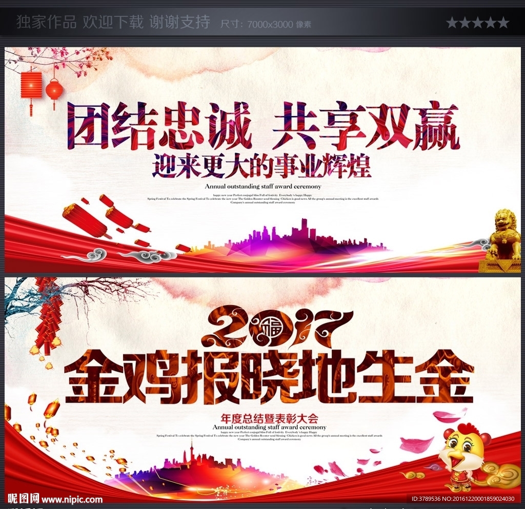 春节晚会