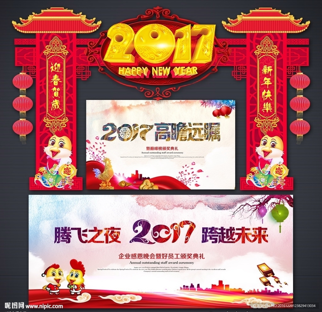 新年海报