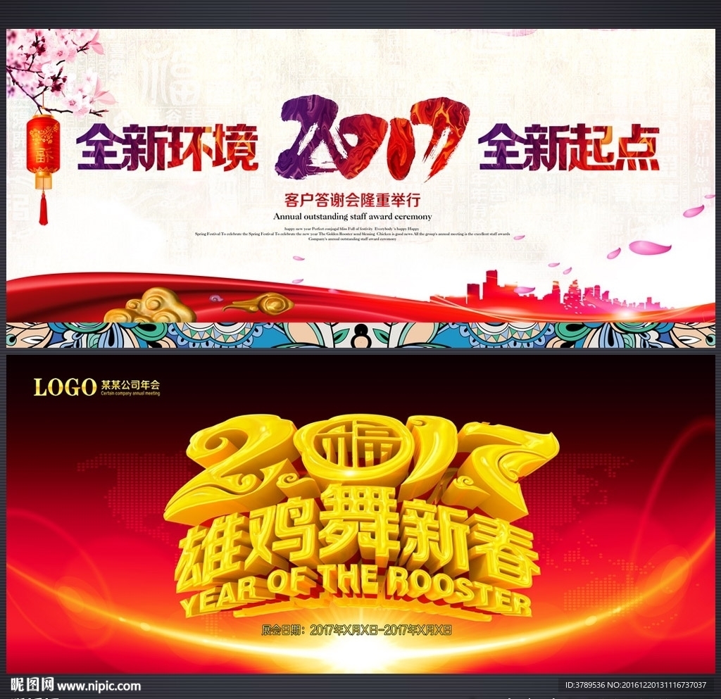 新春