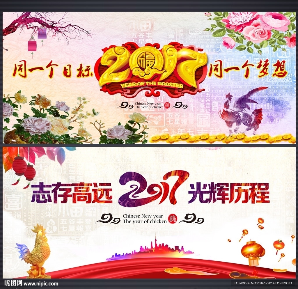 新年年会