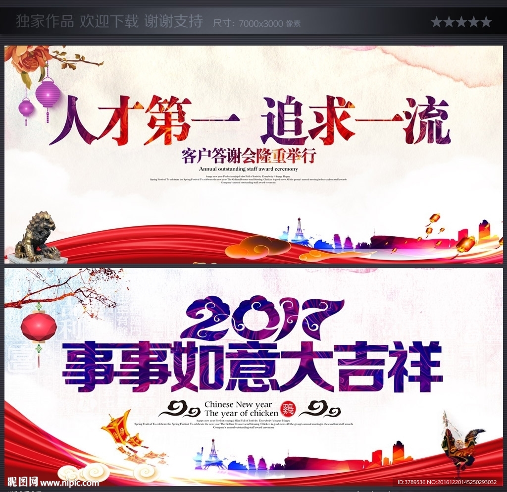 年会