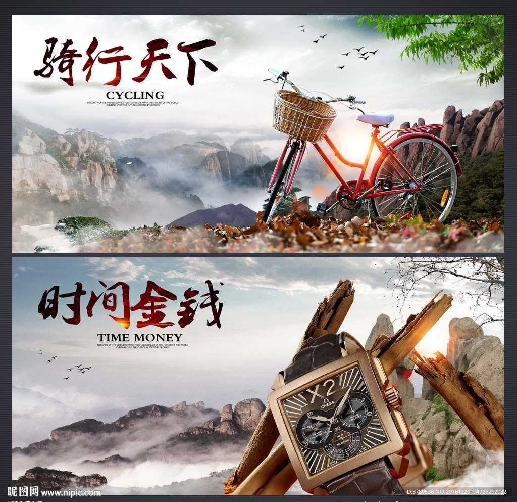 企业文化海报