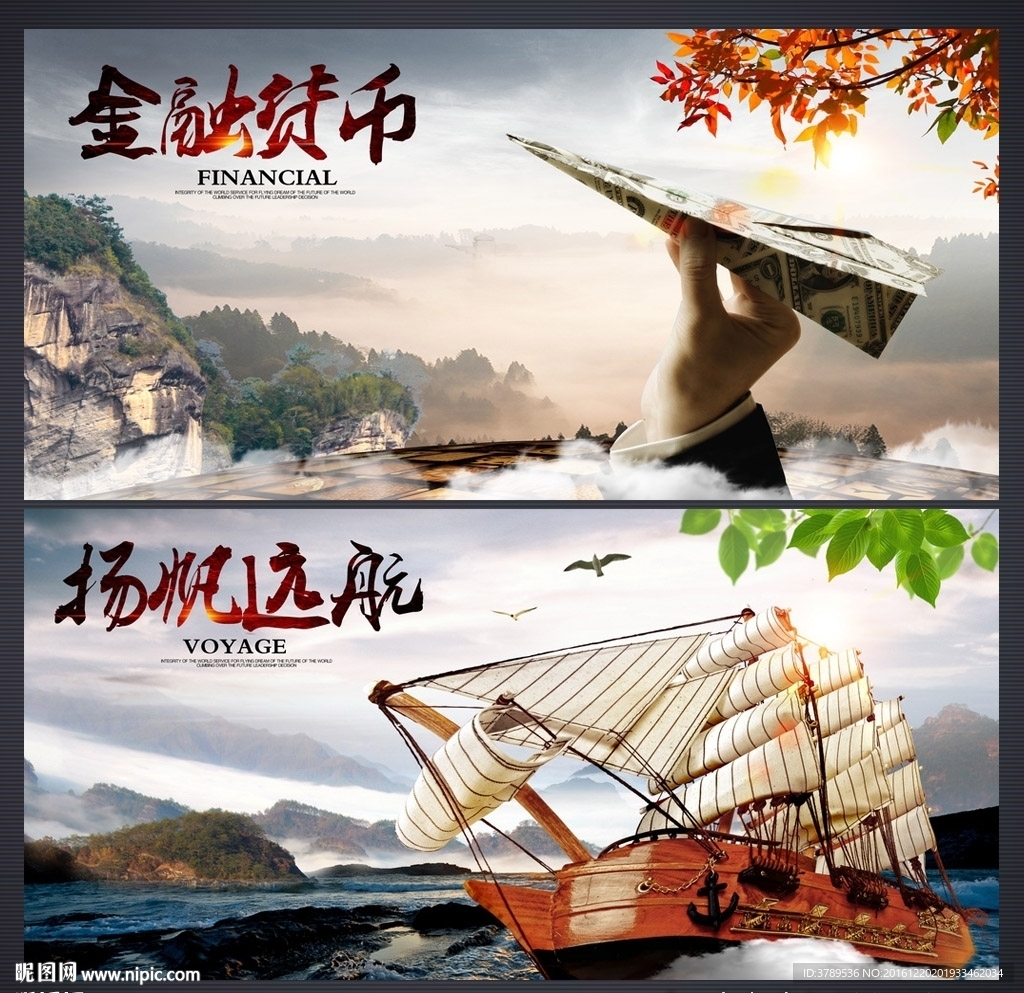 企业文化展板