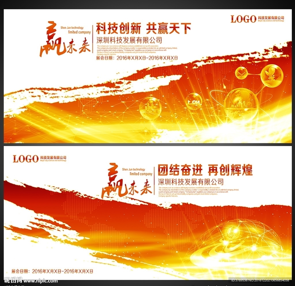企业展板