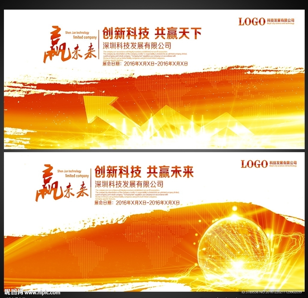 企业展板