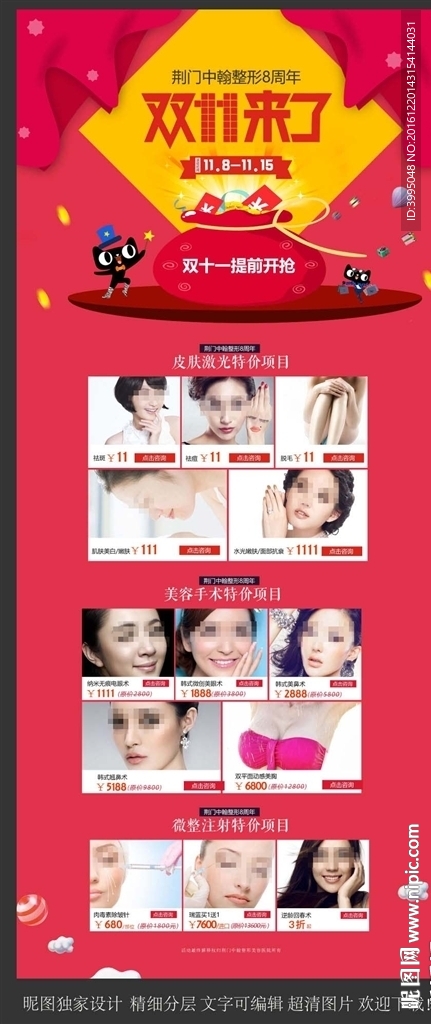 整形活动展架