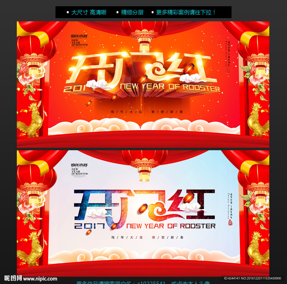 开门红
