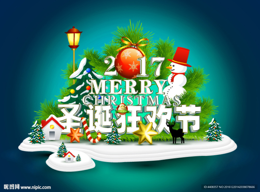 圣诞