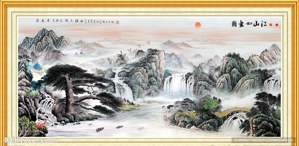 大好河山