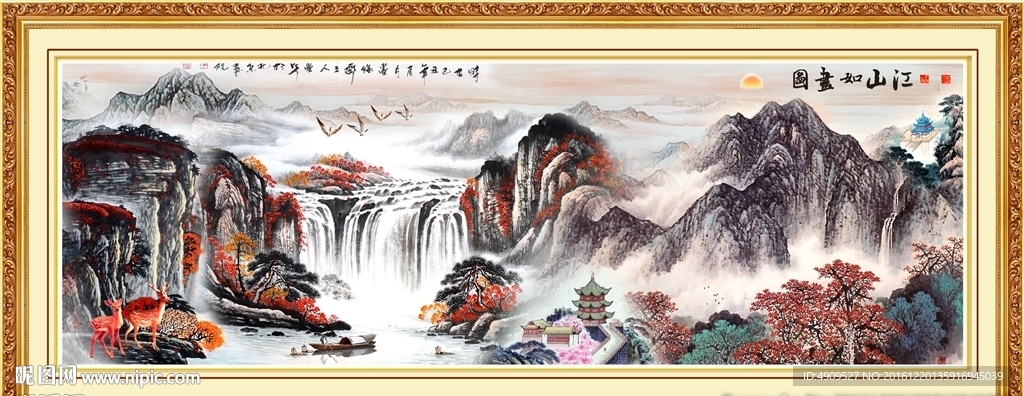 大好河山