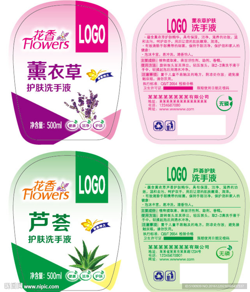 洗手液
