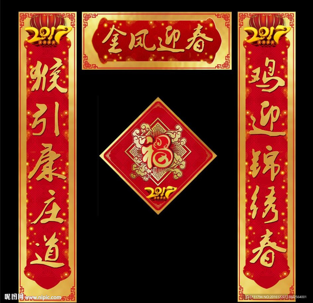 对联
