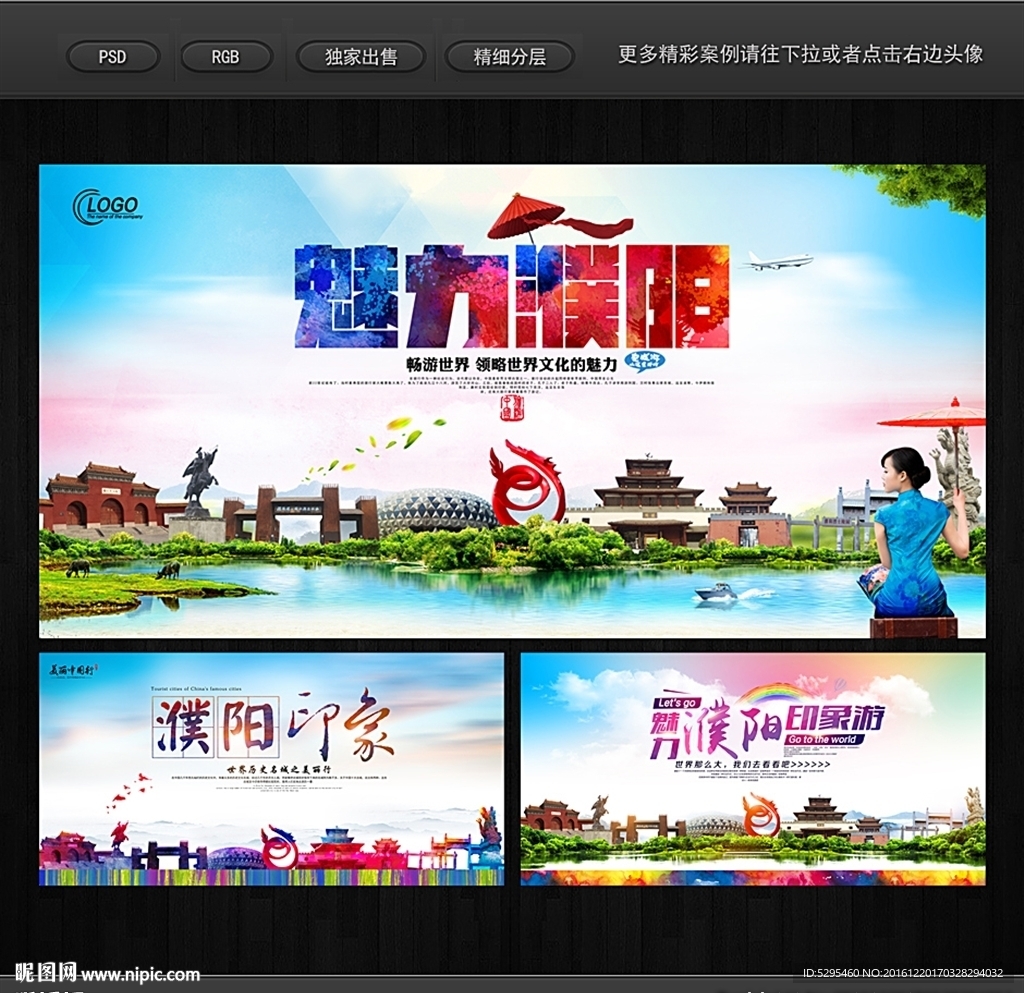 濮阳