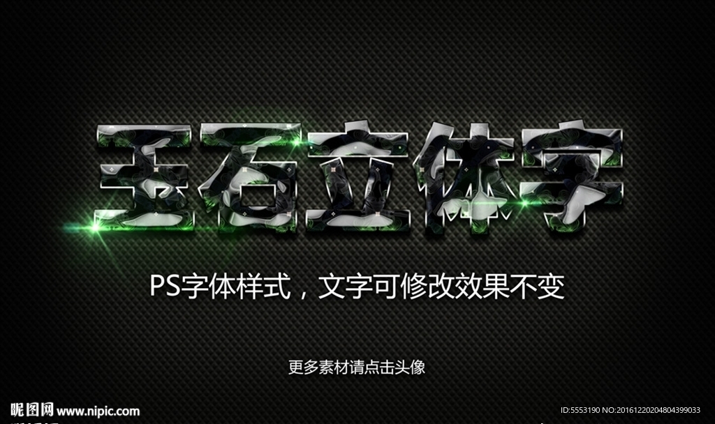 黑宝石