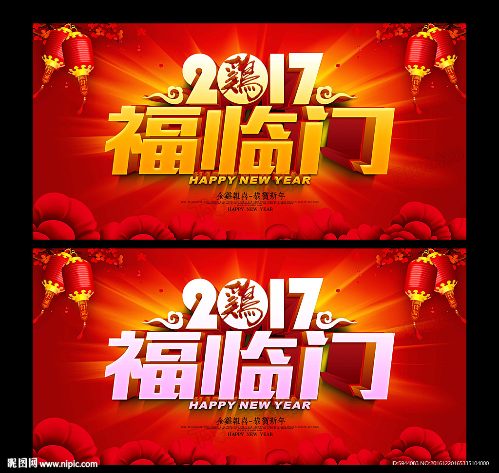 新年