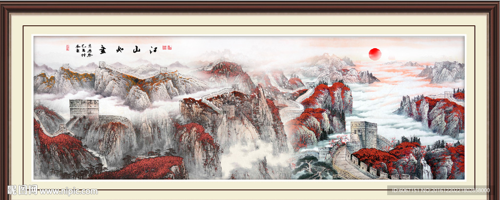 江山多娇