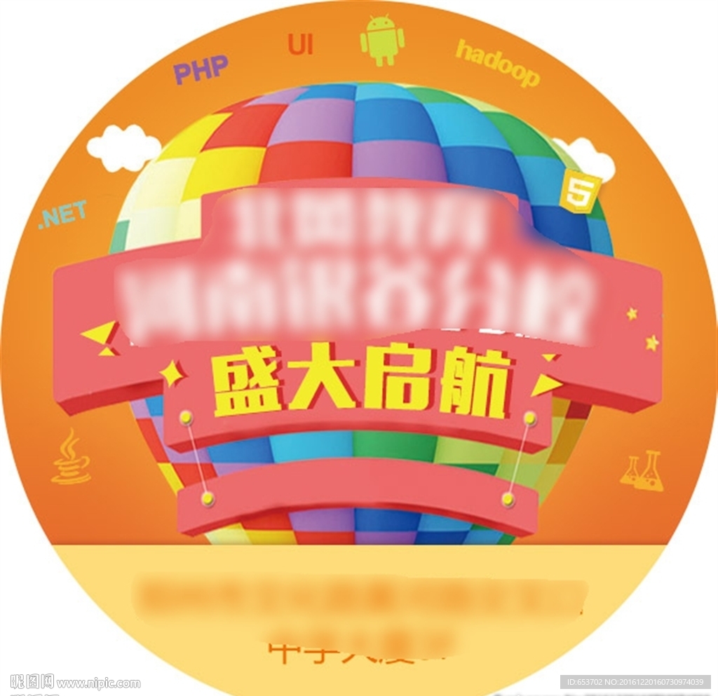 开业活动即时贴