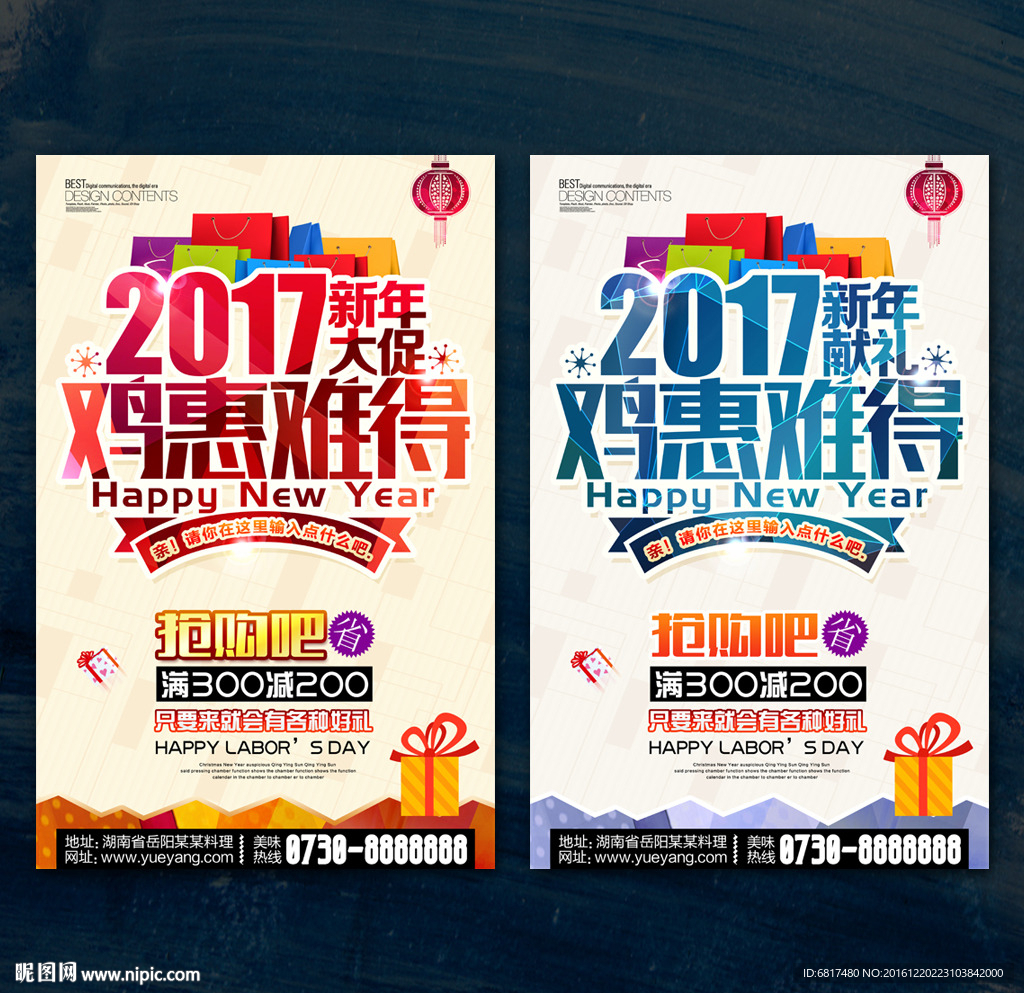 新年海报
