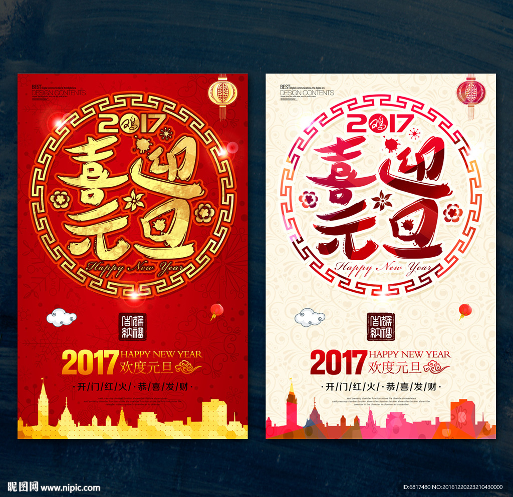 元旦