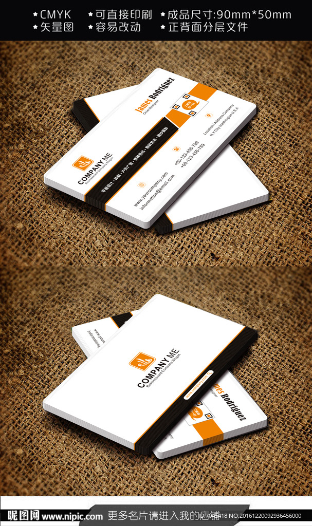 橙色名片设计图片