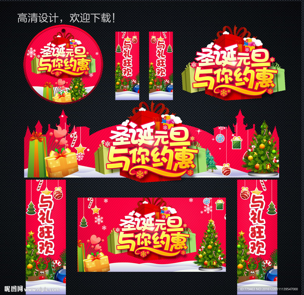 圣诞节海报