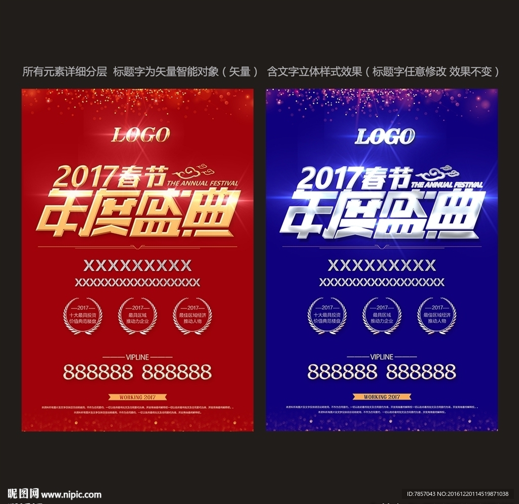 会议海报