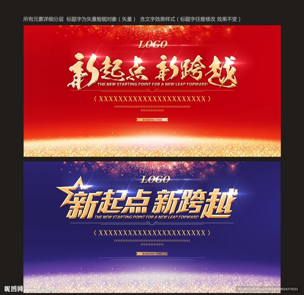 红色背景