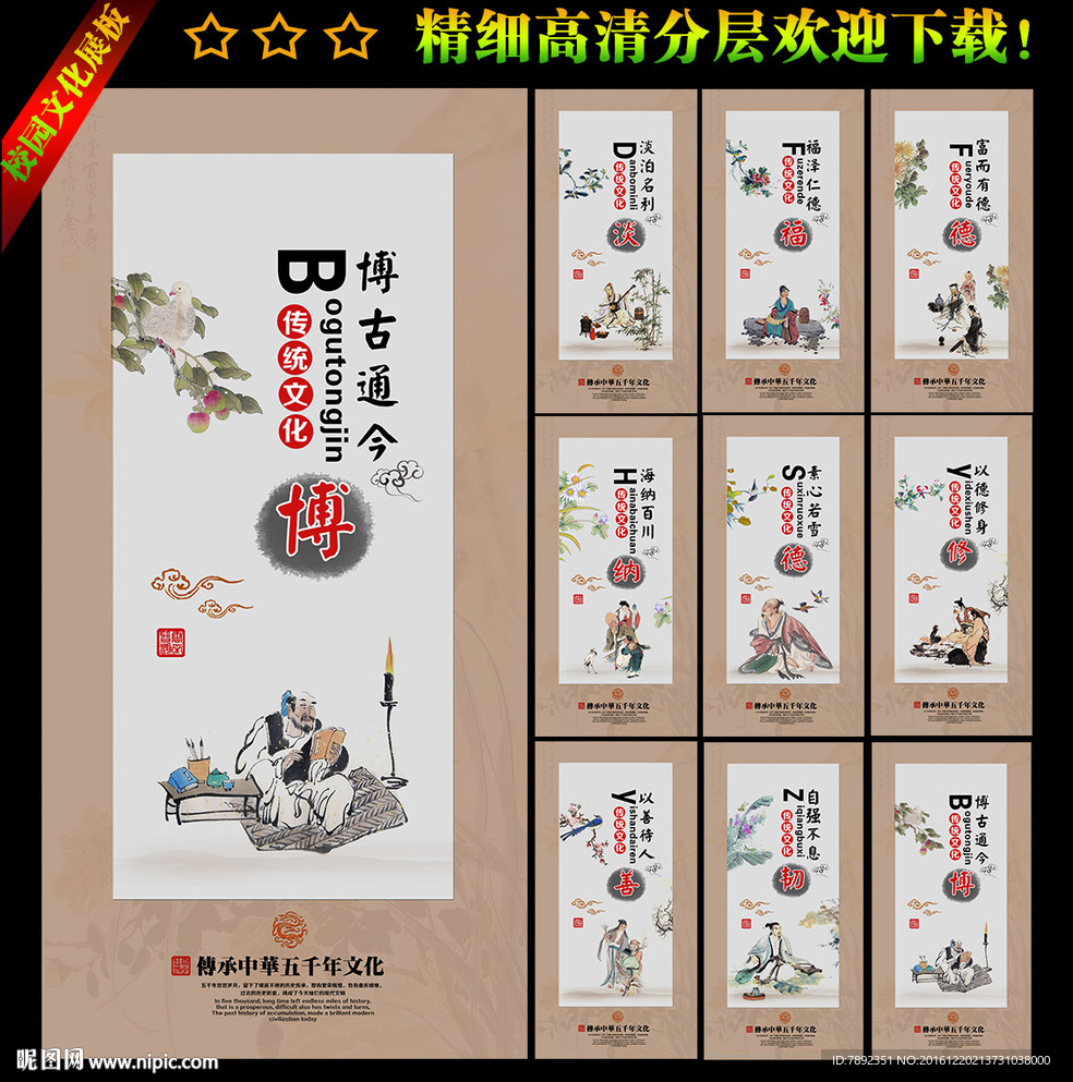 学校展板