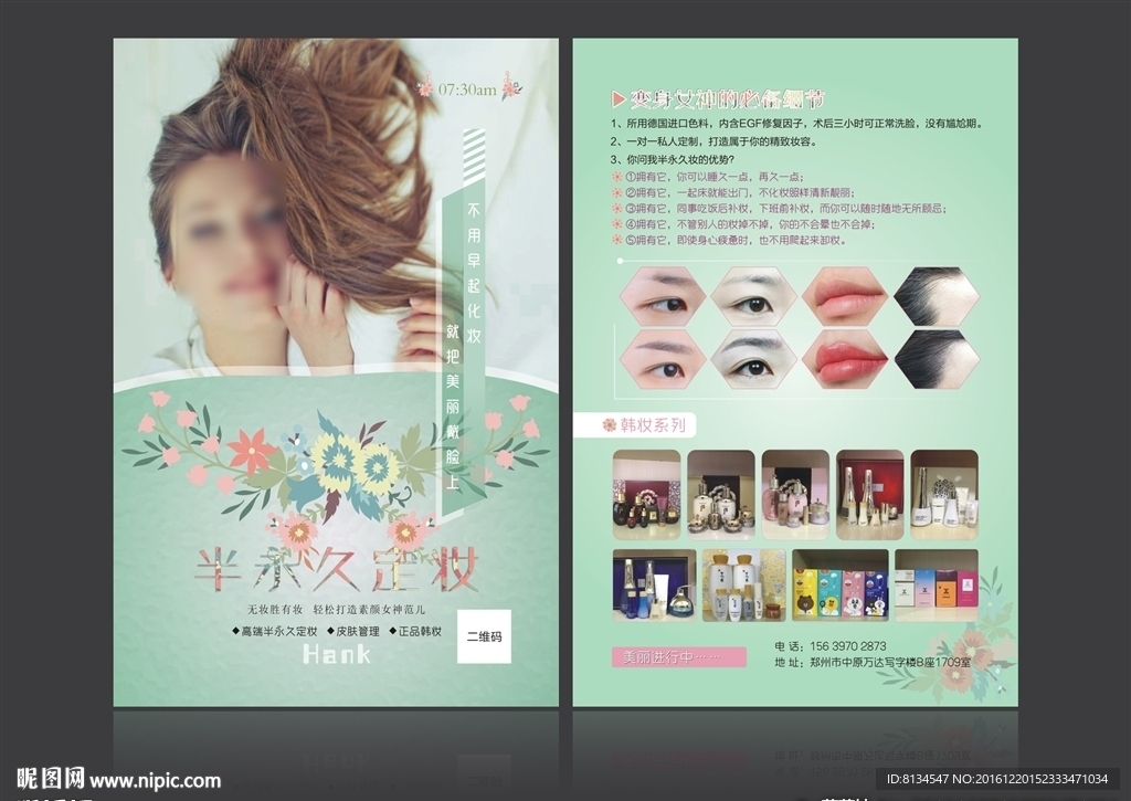 半永久彩页展板